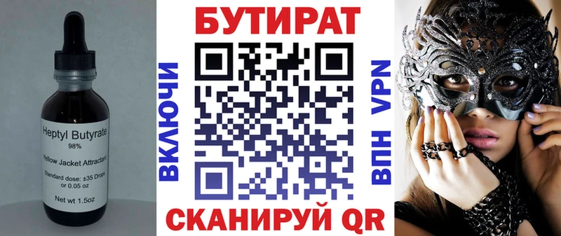 ссылка на мегу ссылки  Орёл  БУТИРАТ жидкий экстази 