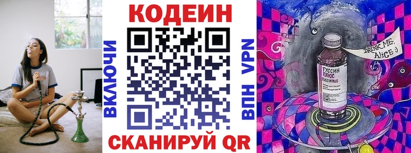 Codein Purple Drank Орёл