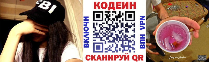 Codein Purple Drank  это какой сайт  Орёл 